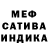 Мефедрон mephedrone Alen S1LV3R