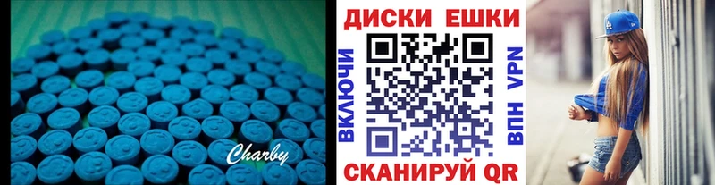 Ecstasy диски  Магас 