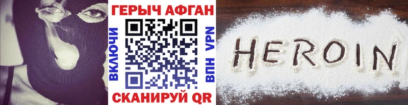 Героин Heroin  Магас 