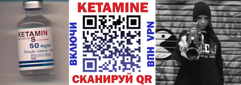 Кетамин ketamine  Магас 