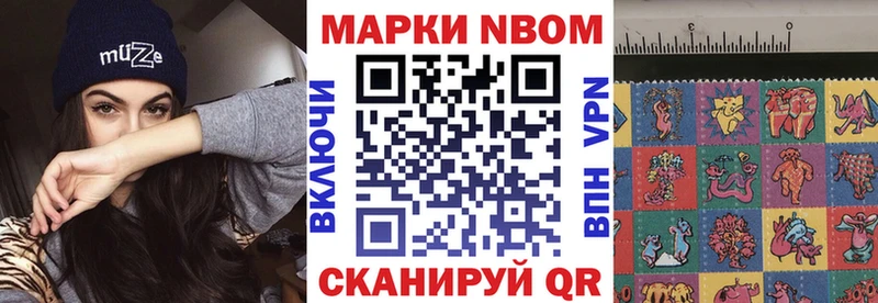 Марки 25I-NBOMe 1,5мг Магас